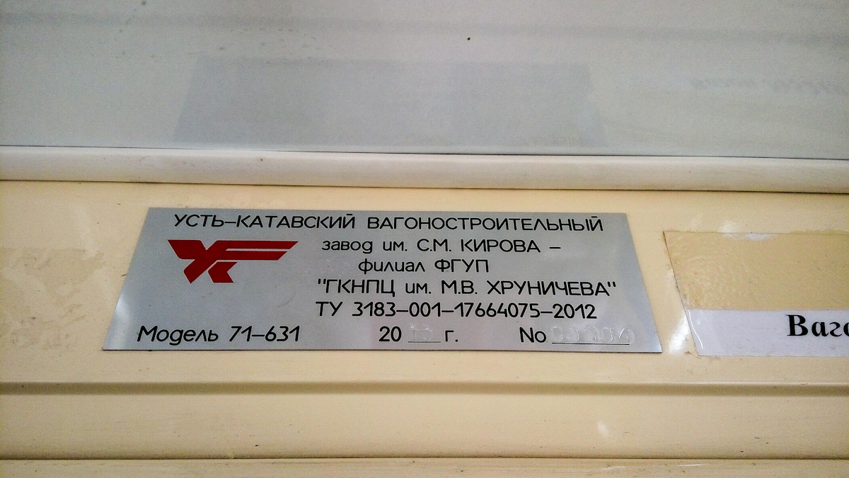 Санкт-Петербург, 71-631 № 5219 Санкт-Петербург, 71-631 № 5219