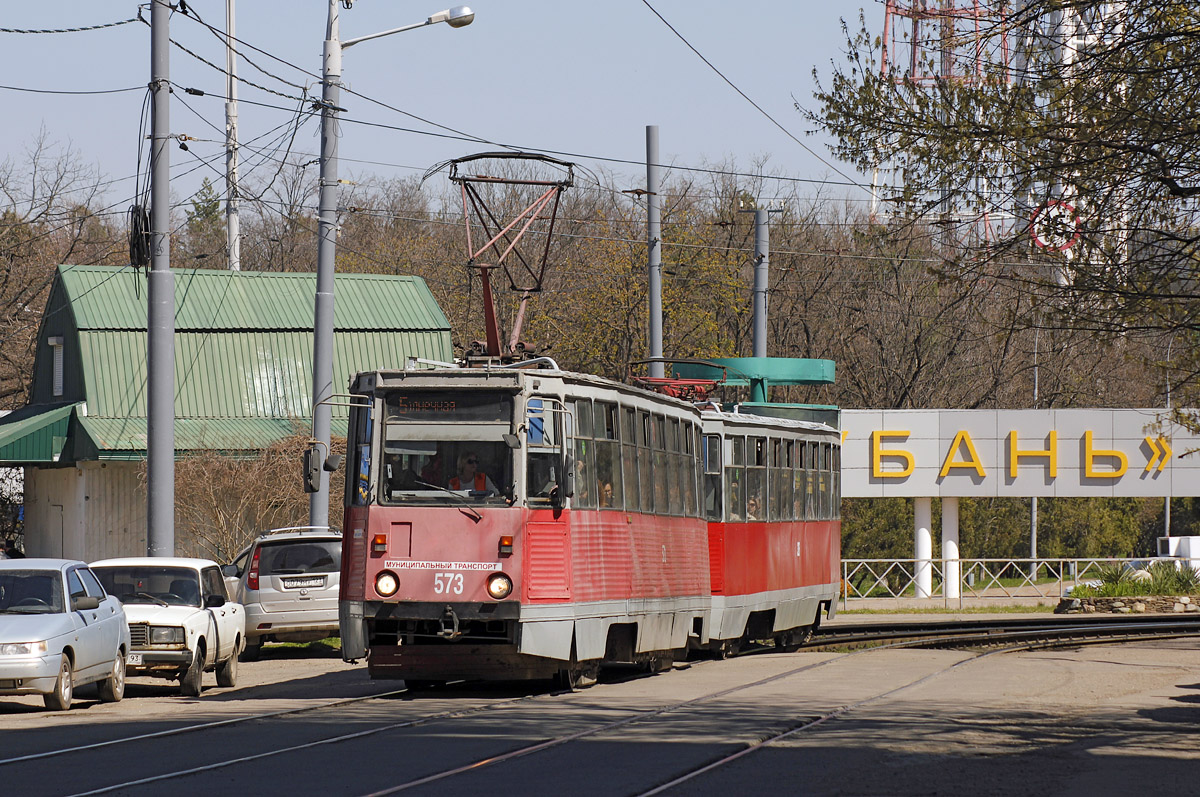 Краснодар, 71-605 (КТМ-5М3) № 573