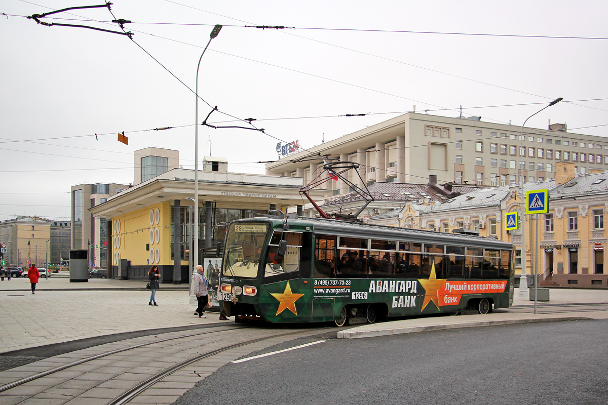 Moskva, 71-619K č. 1296