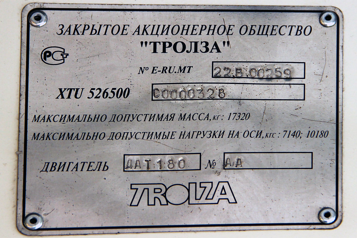 Москва, Тролза-5265.00 «Мегаполис» № 8167