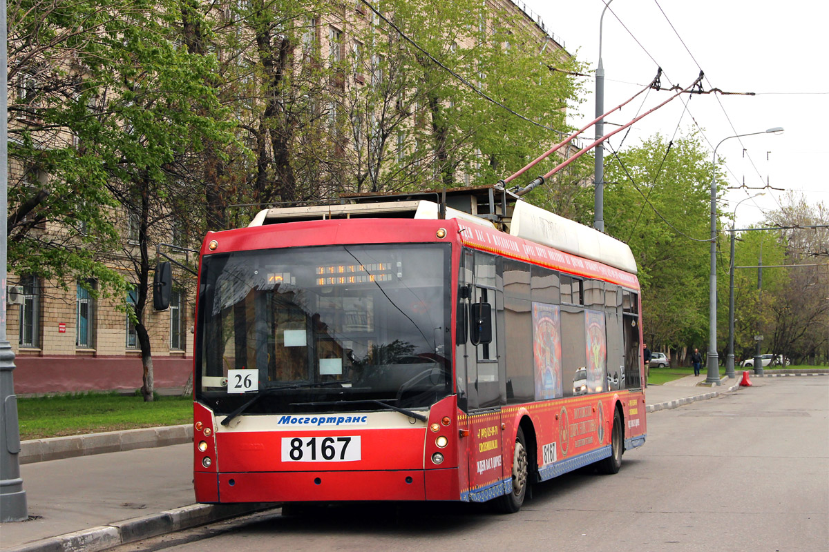 Москва, Тролза-5265.00 «Мегаполис» № 8167