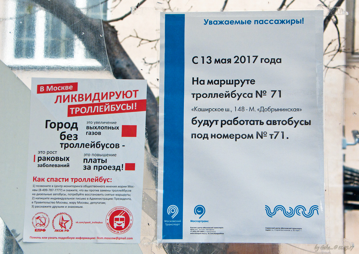 Москва — Информационные объявления и элементы навигации