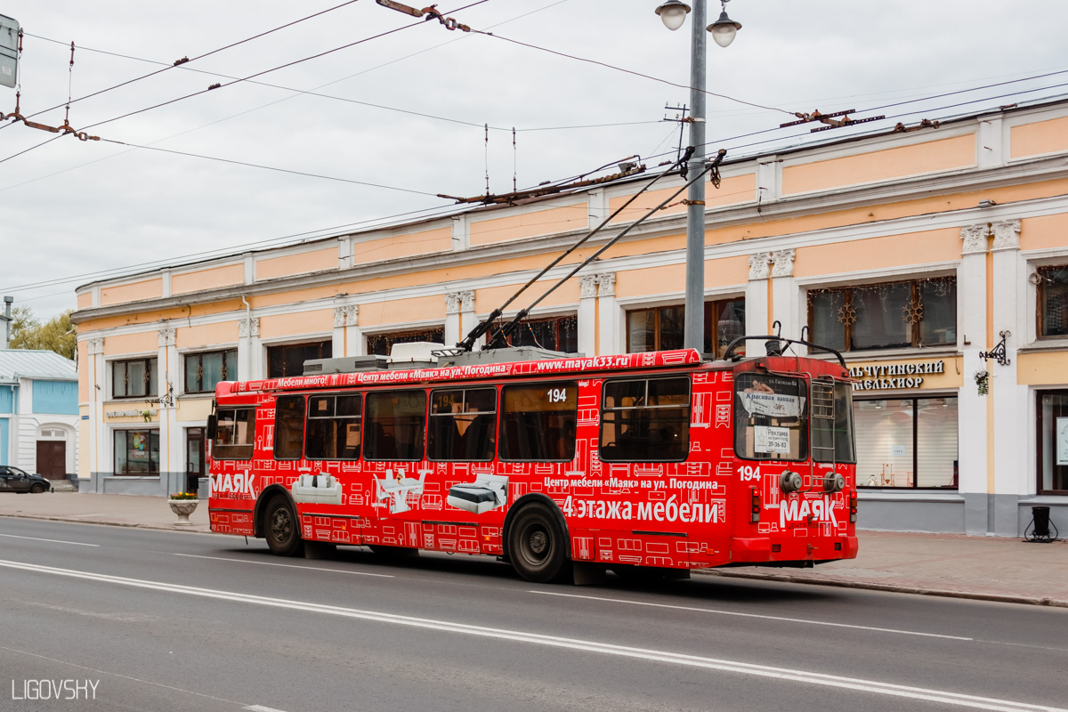 Владимир, ЗиУ-682Г-016.04 № 194