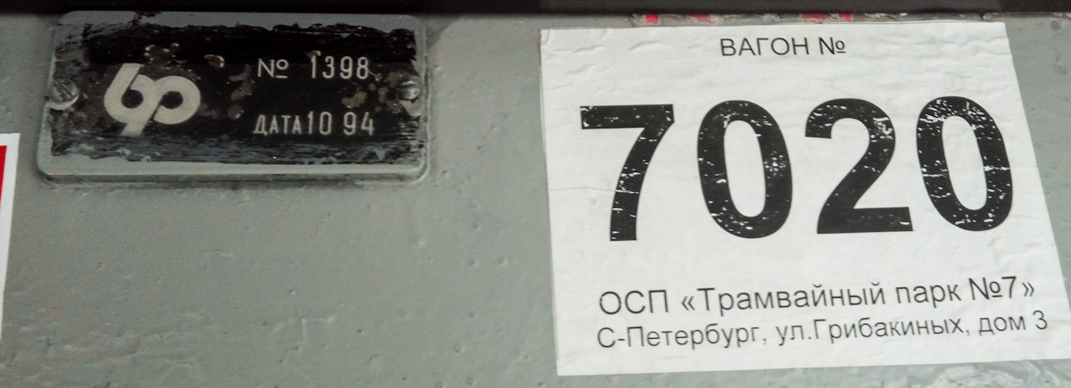 Saint-Petersburg, LVS-86K № 7020 Saint-Petersburg, LVS-86K № 7020