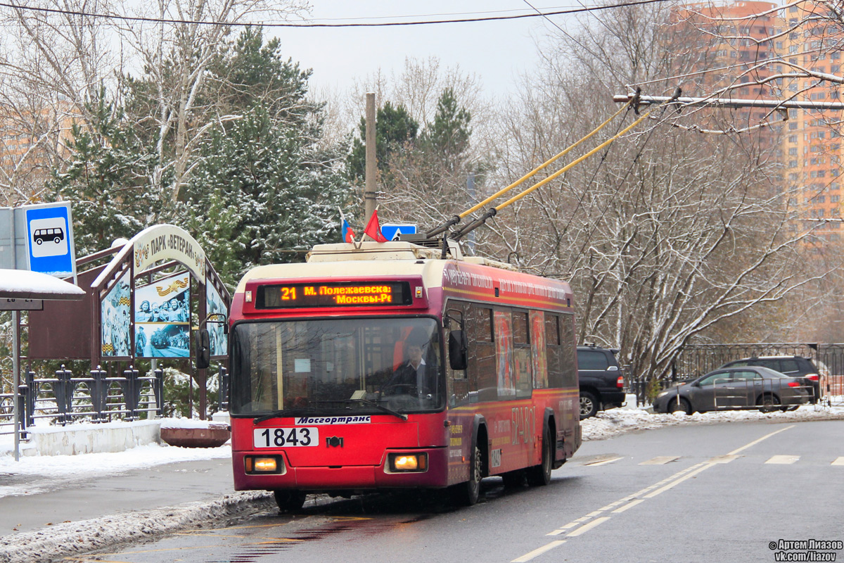 Москва, БКМ 321 № 1843