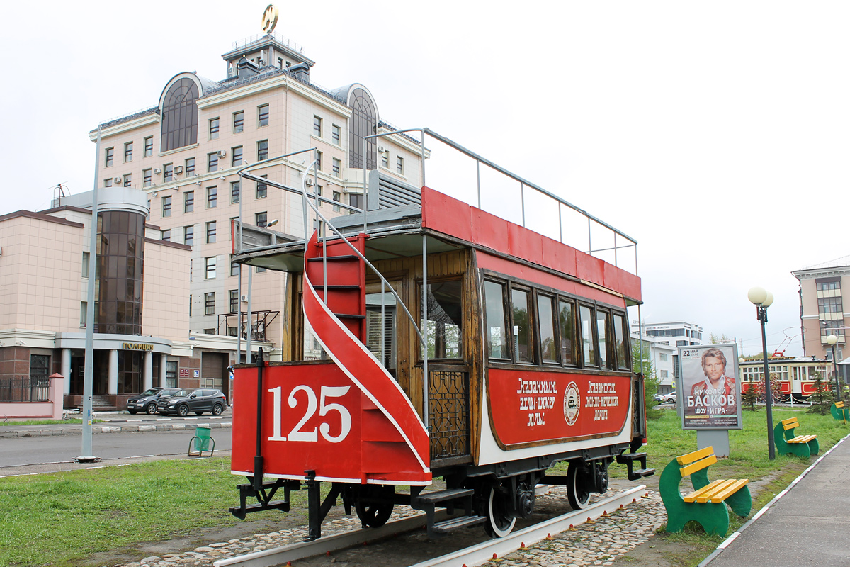 Казань, Конка № 125