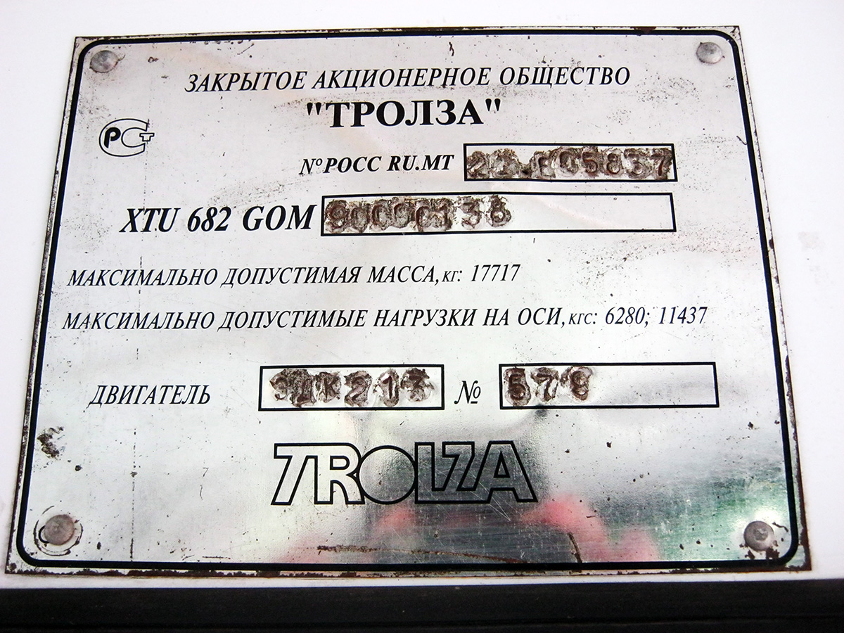 Махачкала, ЗиУ-682Г-016.05 № 242