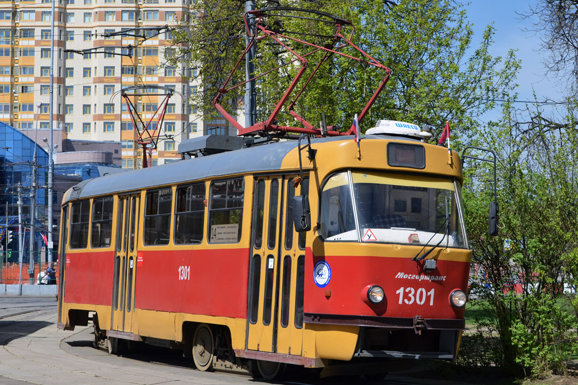 Москва, МТТЕ № 1301