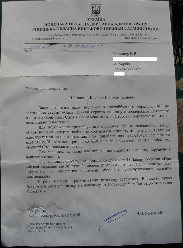 Славянск — Разные фотографии