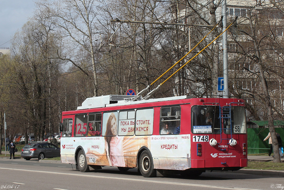 Москва, ЗиУ-682ГМ1 (с широкой передней дверью) № 1748