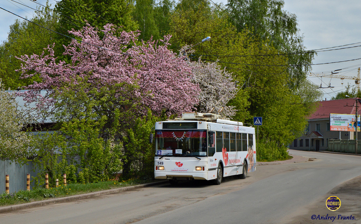 Калуга, Тролза-5275.03 «Оптима» № 149