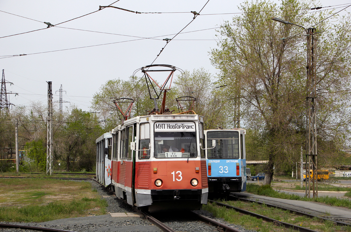 Новотроицк, 71-605А № 13