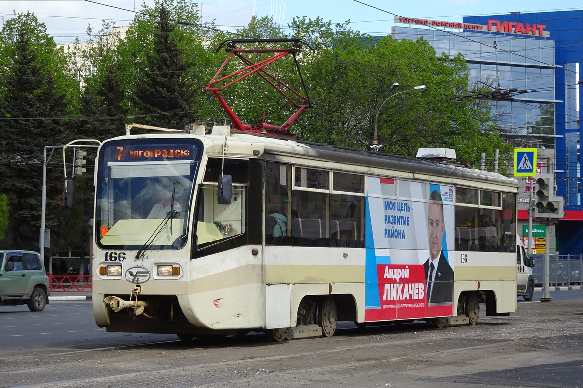 Ярославль, 71-619КТ № 166