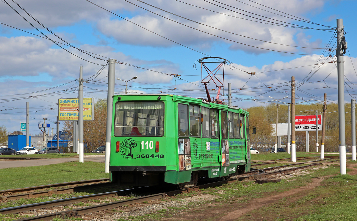 Нижнекамск, 71-605 (КТМ-5М3) № 110