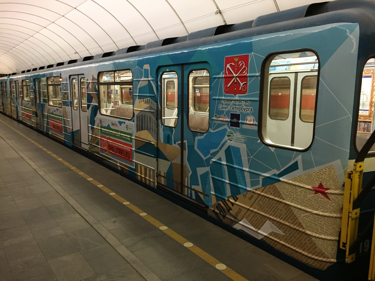 Санкт-Петербург, 81-714.5 (ЛВЗ/ВМ) № 8191