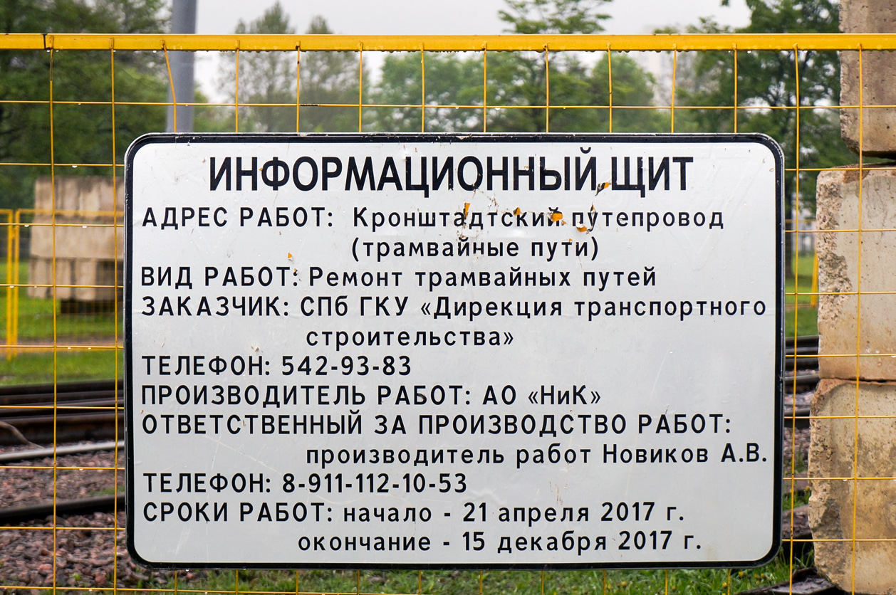 Санкт-Петербург — Разные фотографии
