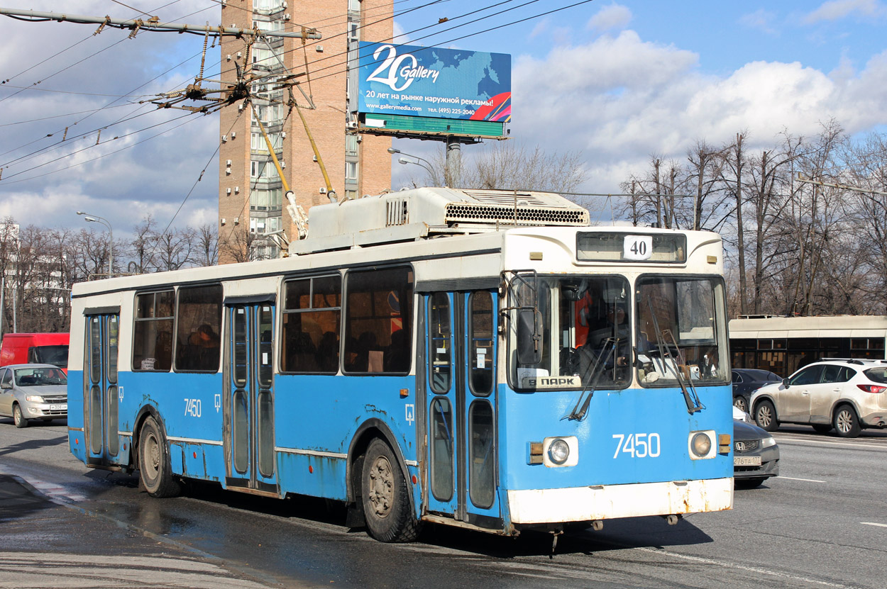 Москва, ЗиУ-682ГМ1 (с широкой передней дверью) № 7450