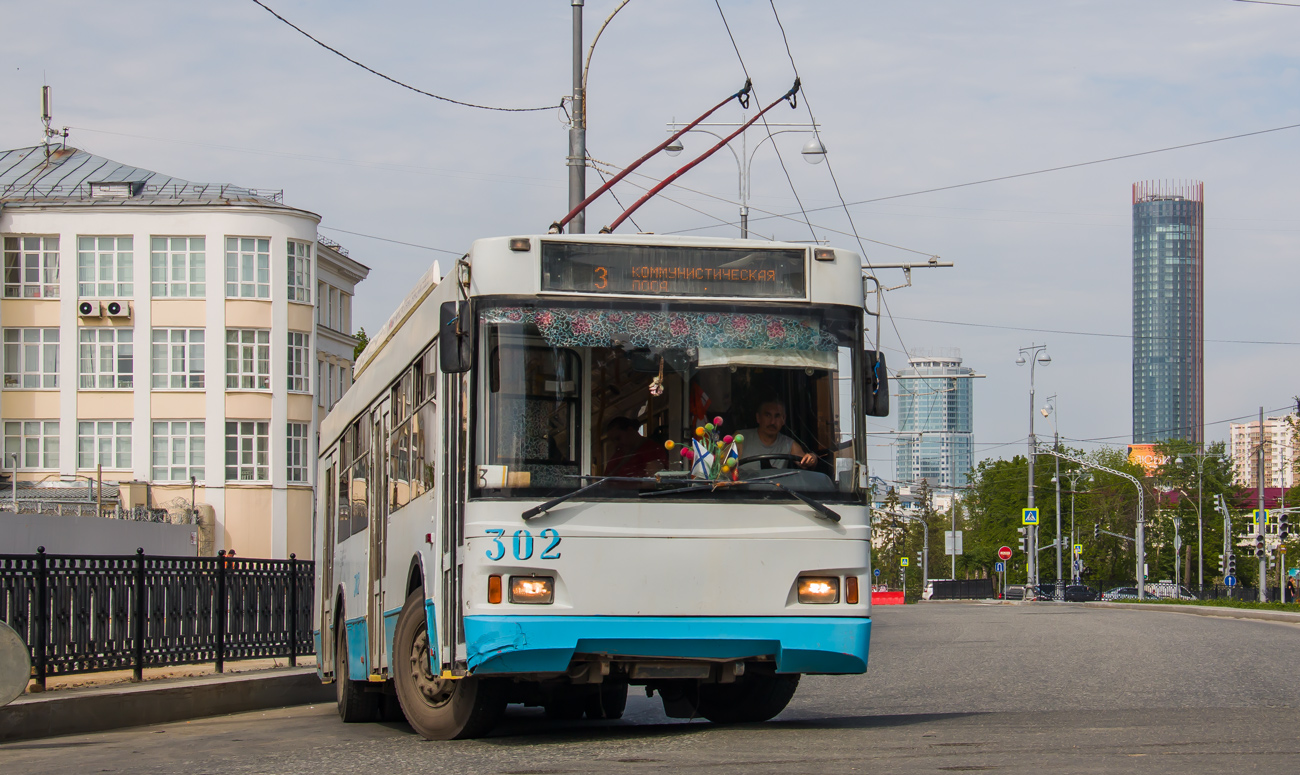 Екатеринбург, Тролза-5275.07 «Оптима» № 302