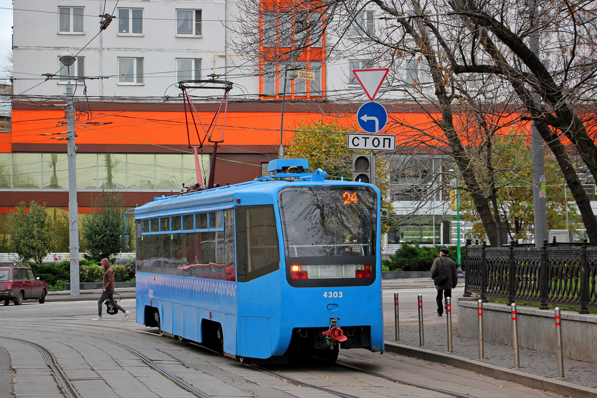 Москва, 71-619А № 4303