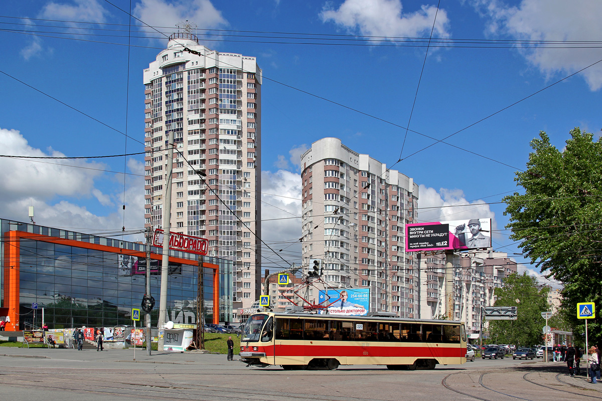 Екатеринбург, 71-405 № 020