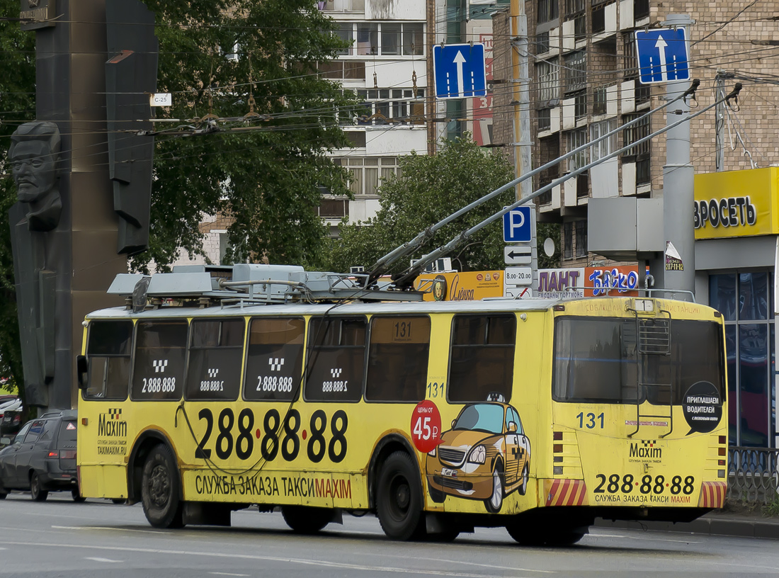 Екатеринбург, ЗиУ-682 КР Иваново № 131