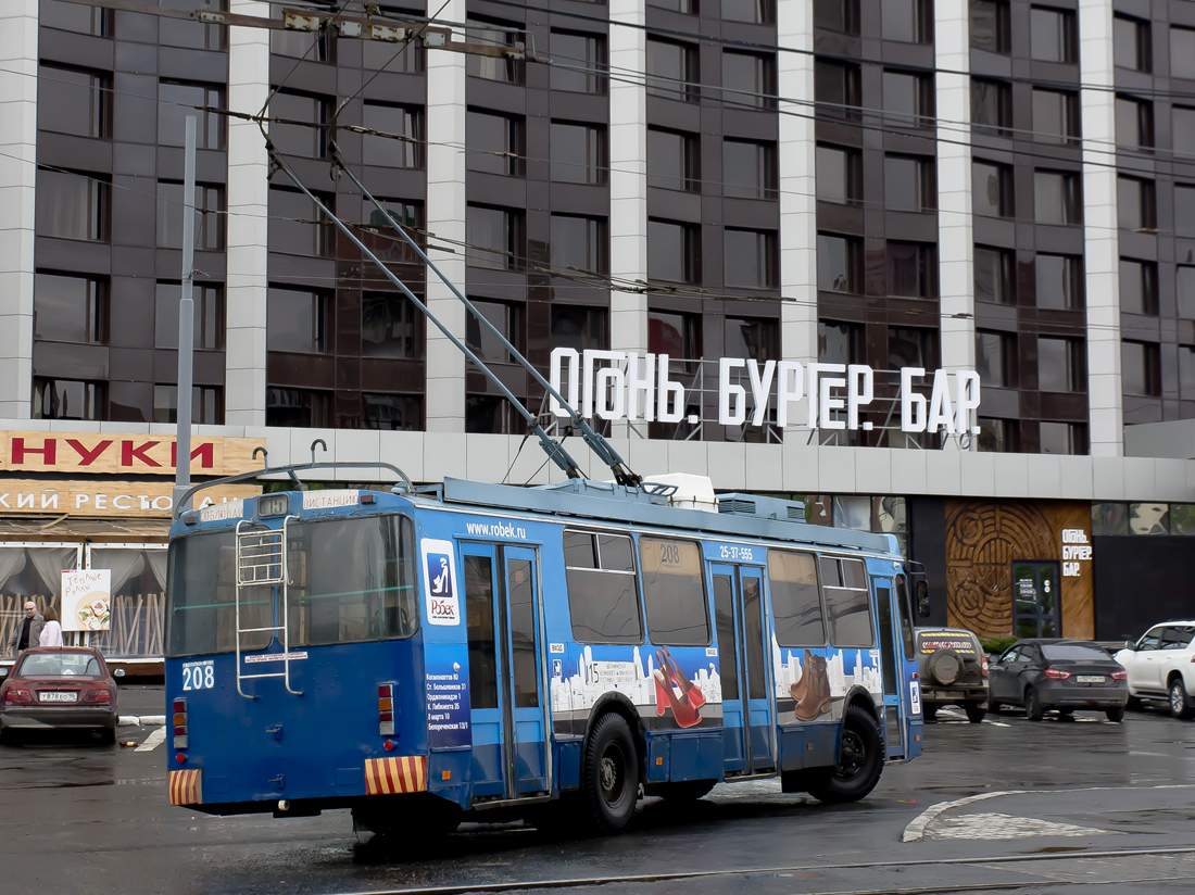 Jekaterinburgas, ZiU-682G-016.03 nr. 208