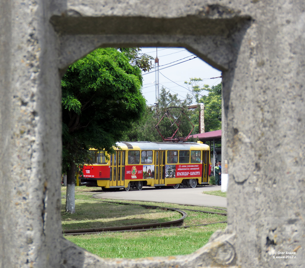 Краснодар — Разные фотографии