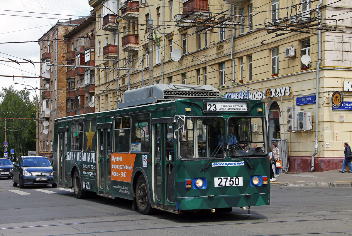 Москва, ЗиУ-682ГМ1 (с широкой передней дверью) № 2750