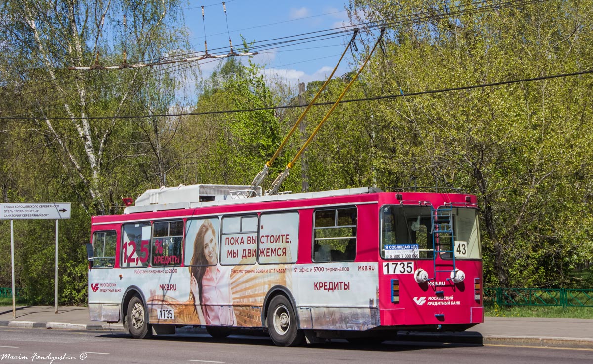 Москва, ЗиУ-682ГМ1 (с широкой передней дверью) № 1735