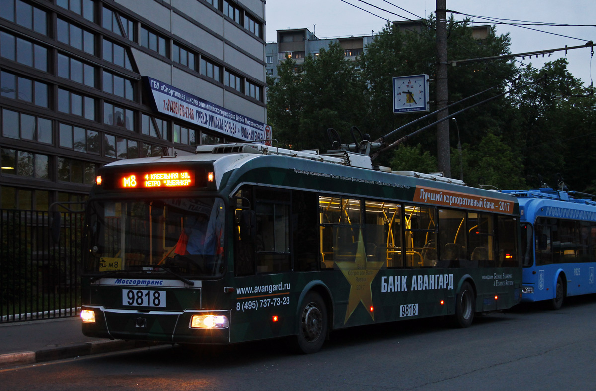 莫斯科, BKM 321 # 9818
