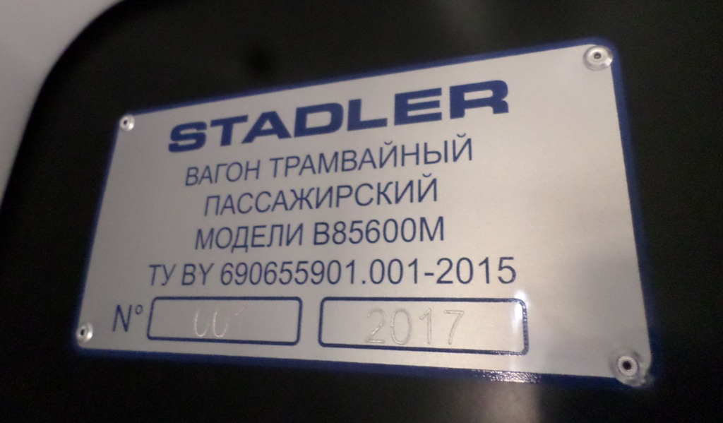 Санкт-Петербург, Stadler B85600M № 001