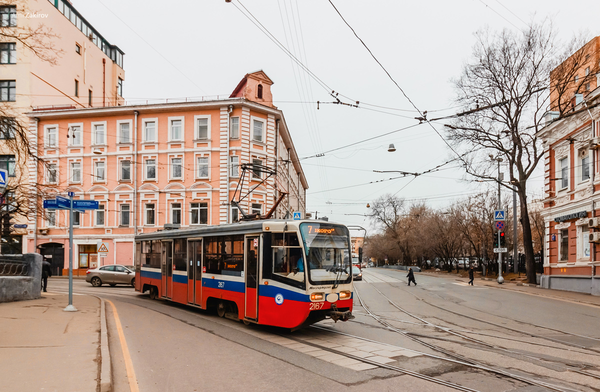 Москва, 71-619А № 2167