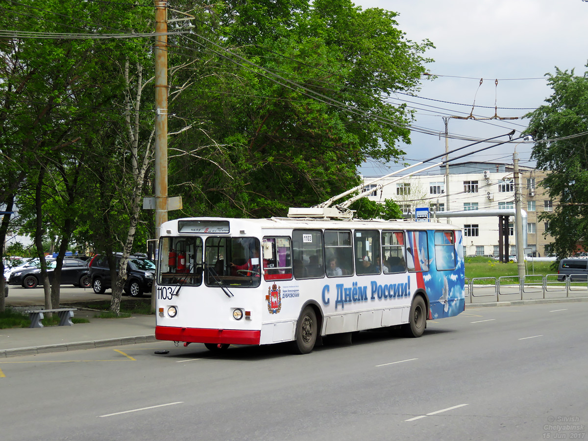 Tcheliabinsk, ZiU-682G-012 [G0A] N°. 1103