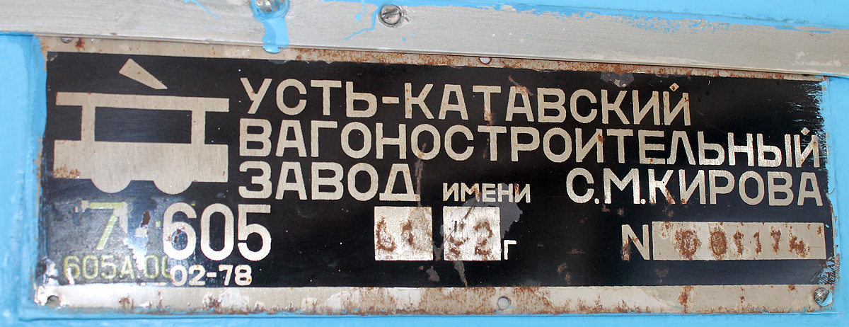 Zlatooust, 71-605 (KTM-5M3) N°. 65