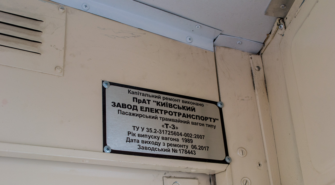 Киев, Tatra T3SUCS № 5722