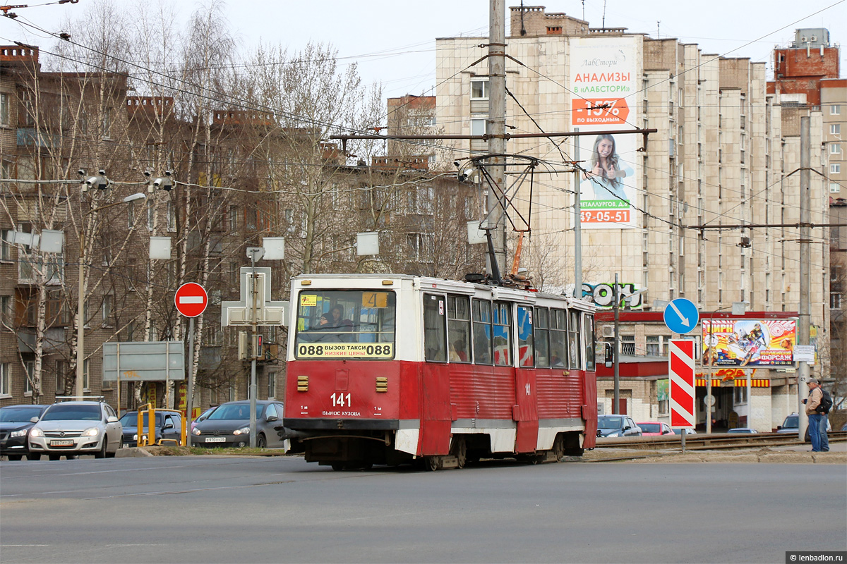 Череповец, 71-605А № 141