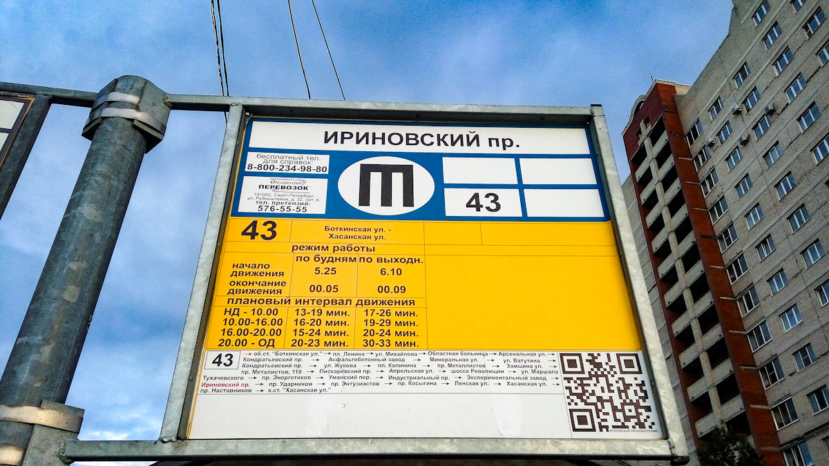 Санкт-Петербург — Аншлаги на остановках (троллейбус)