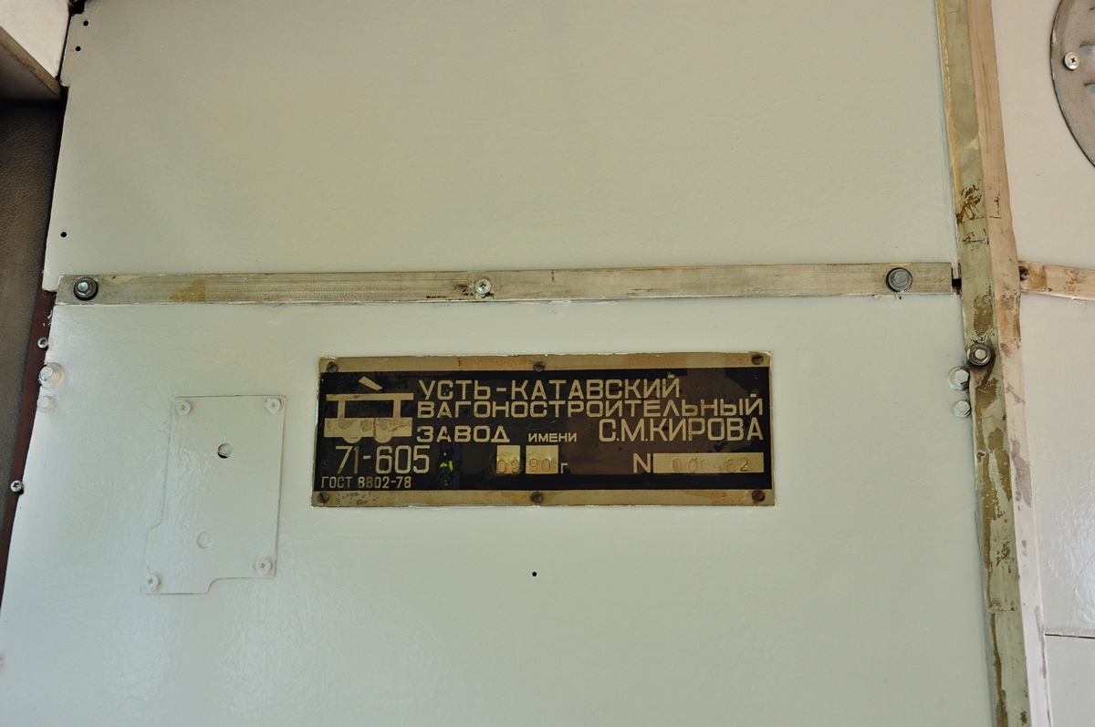 Даугавпилс, 71-605А № 103