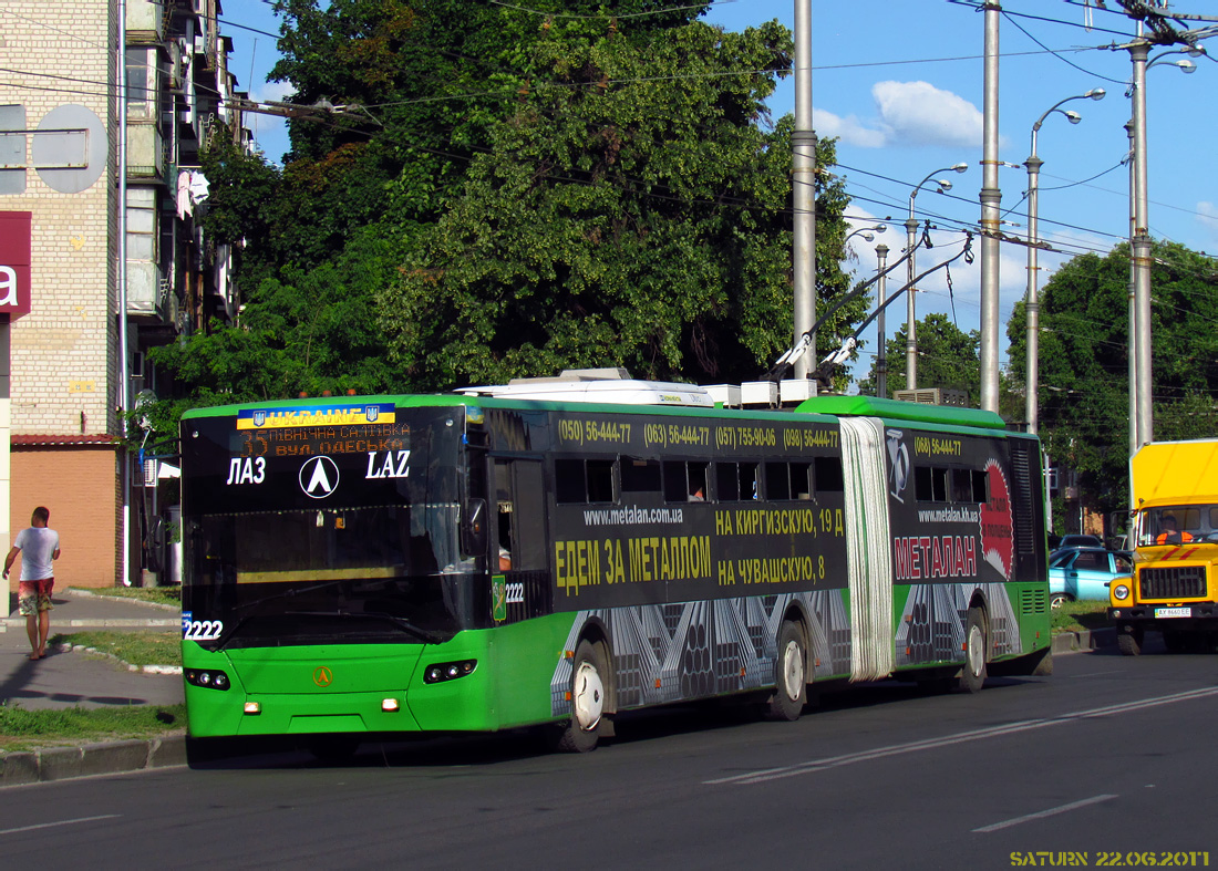 Харьков, ЛАЗ E301D1 № 2222