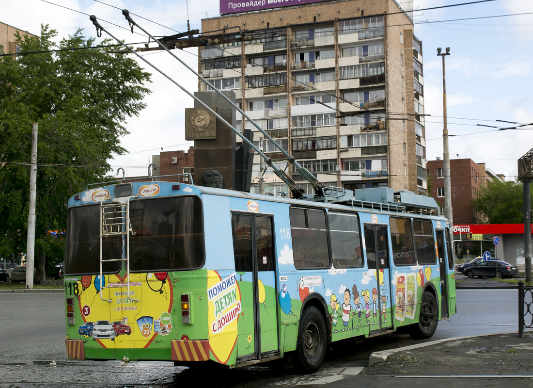 Екатеринбург, ЗиУ-682 КР Иваново № 118