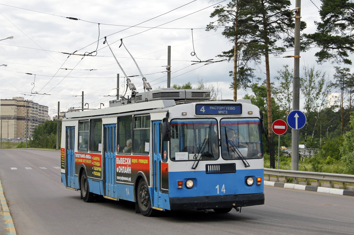 Видное, ЗиУ-682Г-016 (017) № 14