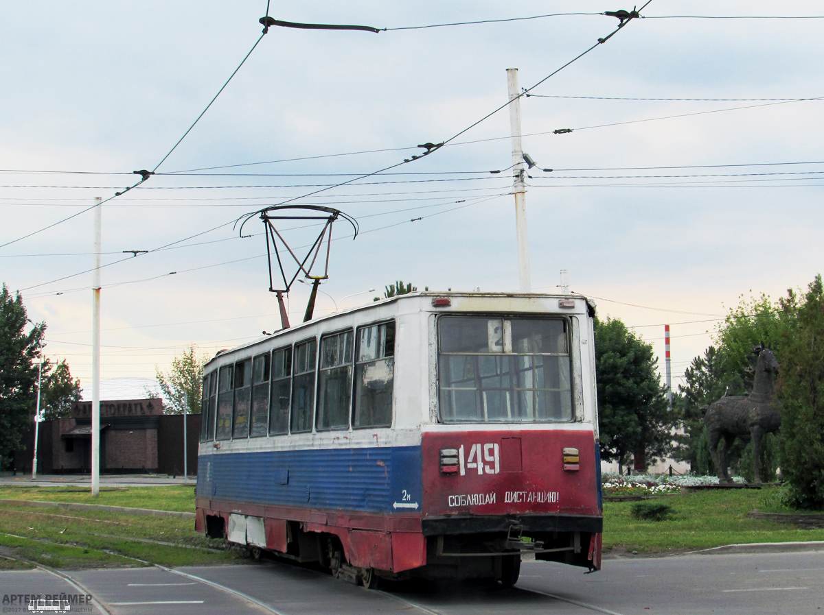 Новочеркасск, 71-605 (КТМ-5М3) № 149