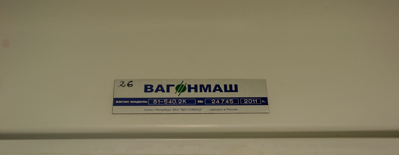 Киев, 81-540.2К № 10399