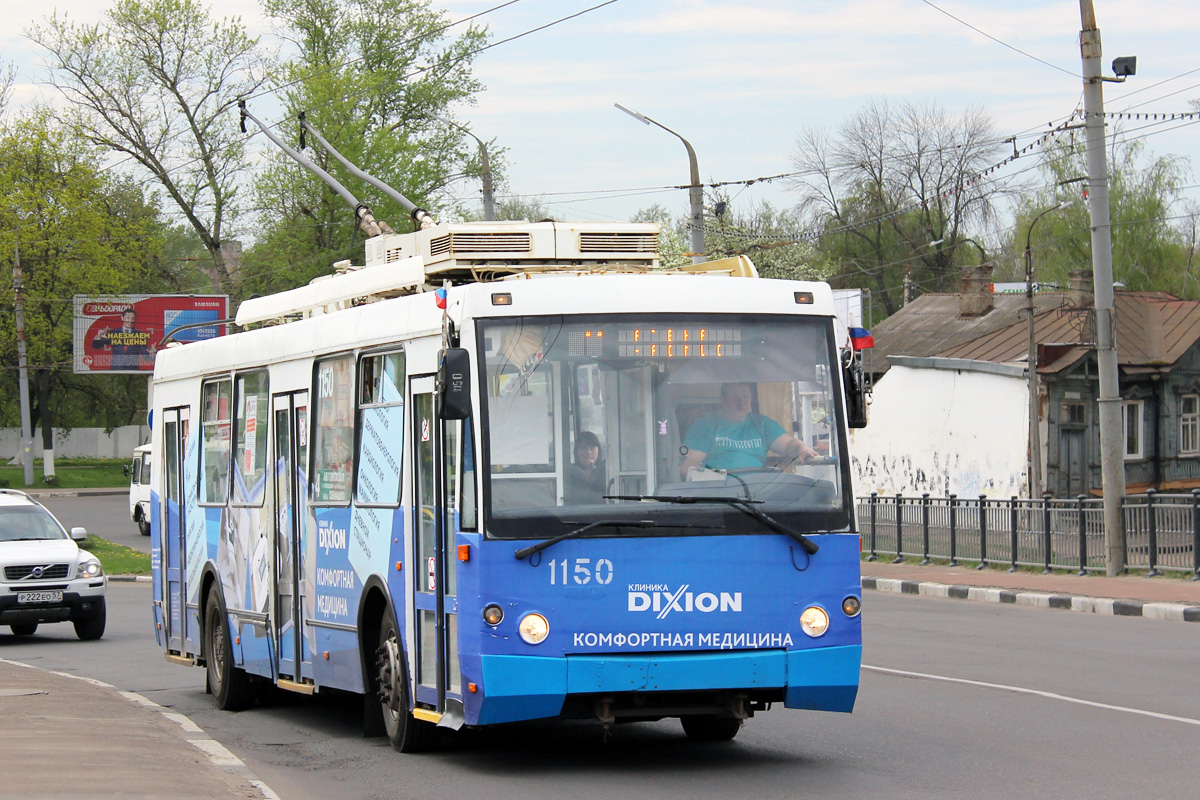 Орёл, ЗиУ-682Г-016.07 (Слобода) № 1150