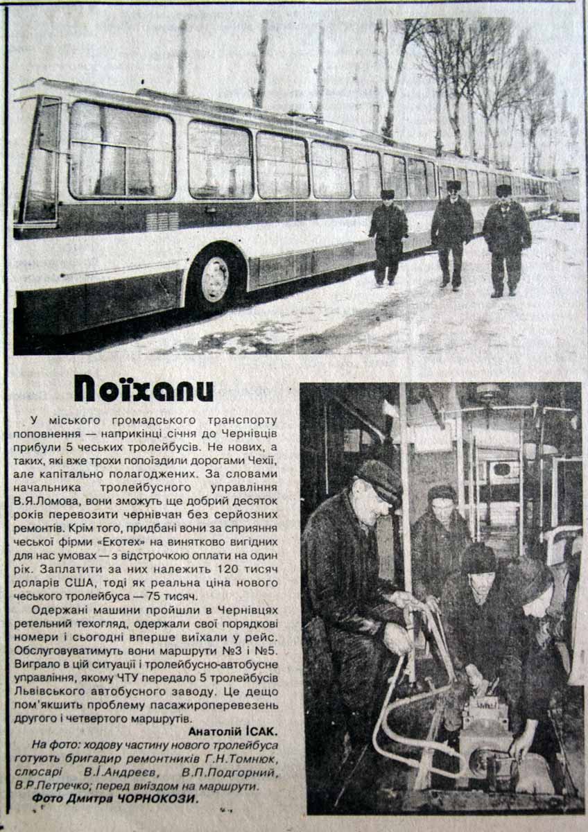 Csernovci, Škoda 14Tr05 — 336; Csernovci, Škoda 14Tr07 — 337; Csernovci, Škoda 14Tr07 — 338; Csernovci, Škoda 14Tr07 — 339; Csernovci, Škoda 14Tr07 — 340; Electric transport employees; Csernovci — Old photos (1992-2000); Transport articles Csernovci, Škoda 14Tr05 — 336; Csernovci, Škoda 14Tr07 — 337; Csernovci, Škoda 14Tr07 — 338; Csernovci, Škoda 14Tr07 — 339; Csernovci, Škoda 14Tr07 — 340; Electric transport employees; Csernovci — Old photos (1992-2000); Transport articles