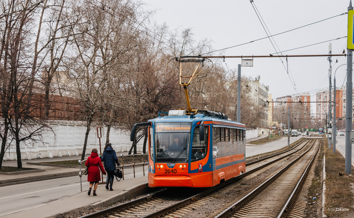 Москва, 71-623-02 № 2640