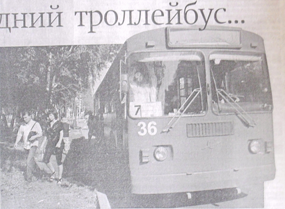 Тюмень, ЗиУ-682Г-012 [Г0А] № 36; Тюмень — Разные фотографии