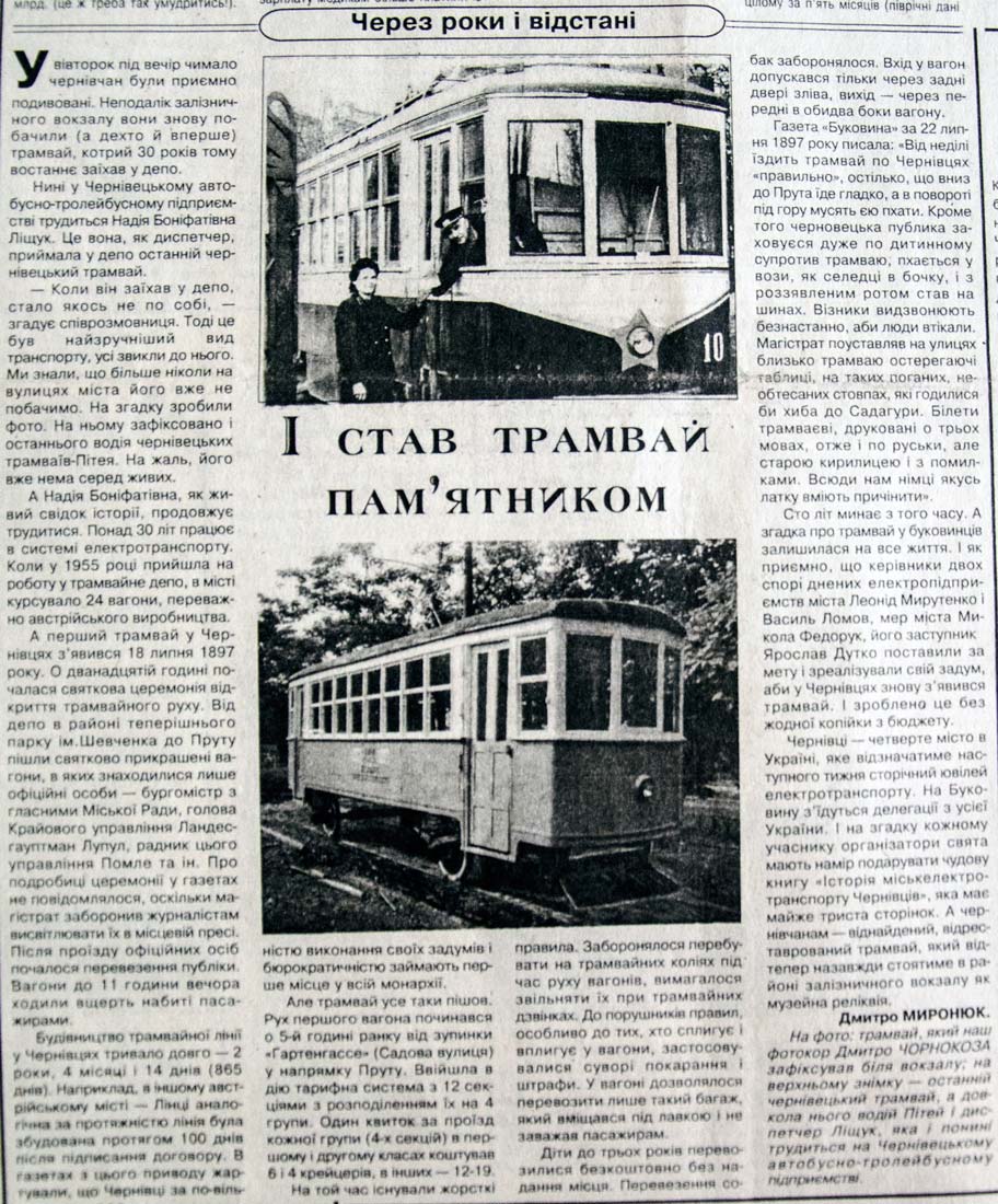 Транспортные статьи