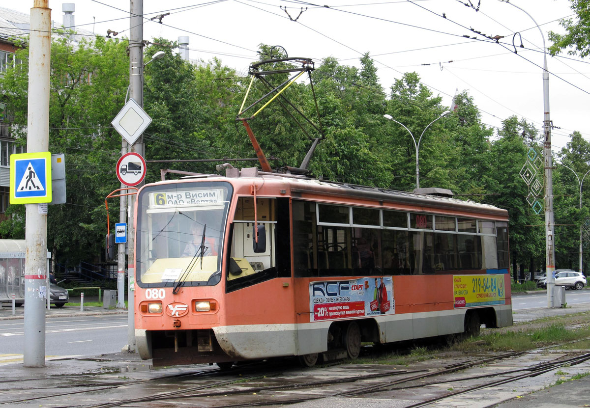 Пермь, 71-619КТ № 080