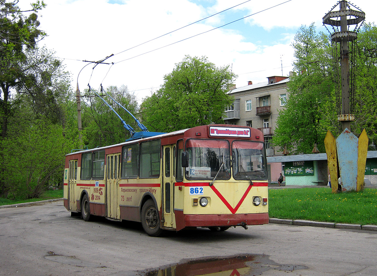 Харьков, ЗиУ-682В-012 [В0А] № 862